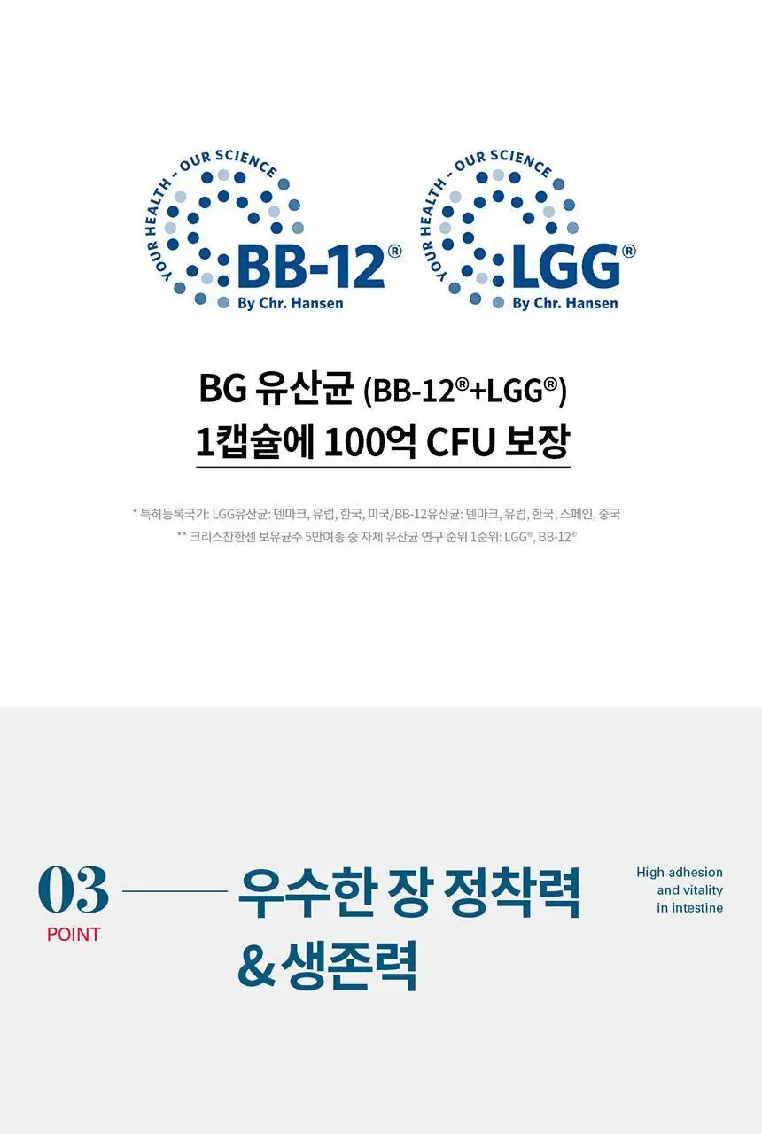 [덴마크 직수입] 덴프스 덴마크 유산균이야기 1/3/6박스 (2/6/12개월분) +증정품(3박스 구매 시) 상세페이지 14